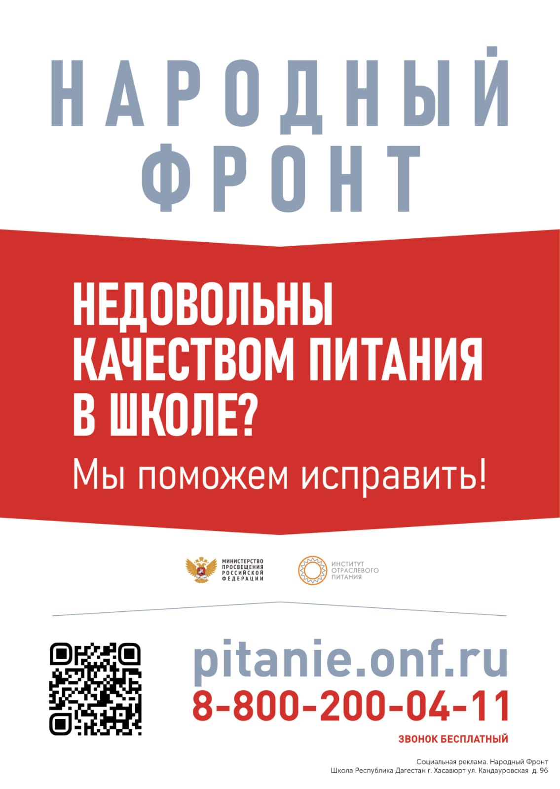 ПАМЯТКА.