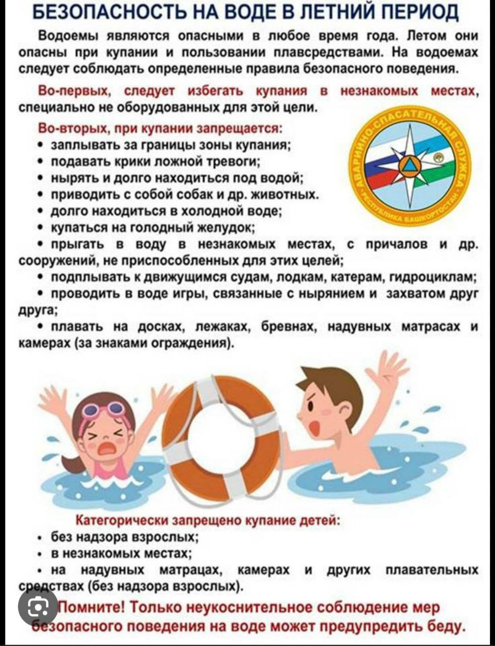 ПАМЯТКА.