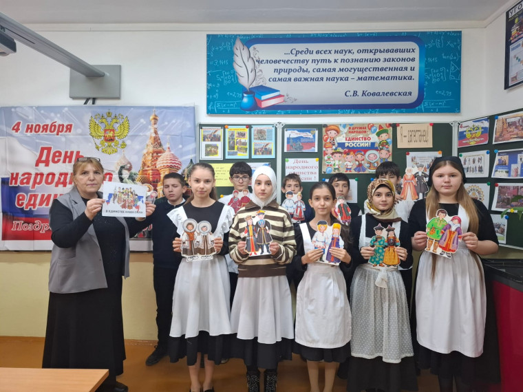Классный час на тему: «В единстве наша сила» посвящённое Дню народного единства.