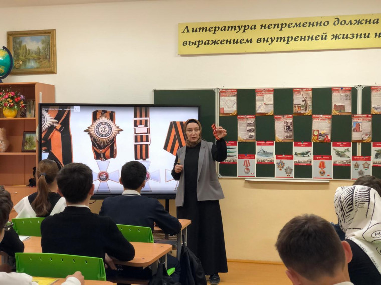 Урок Памяти «Георгиевская лента - символ воинской славы».