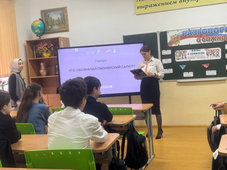 День детских общественных объединений.